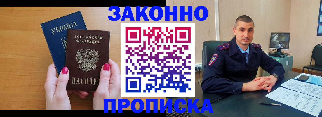 временная регистрация купить в Татарстане